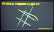 4-5февраля Приямпольская М.Б.