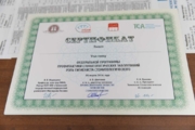 Конкурс профессионального мастерства 