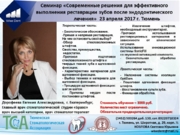 23 апреля Дорофеева Е.А.