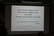 Бичун А.В. Неотложная помощь